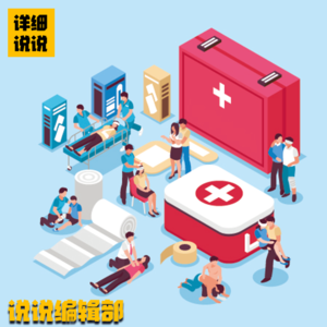 Vol.010: 男童女厕，谁应该道歉？| 说说编辑部