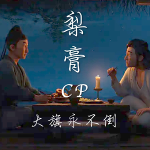 VOL.33 长安三万里:李白到底是不是渣男?