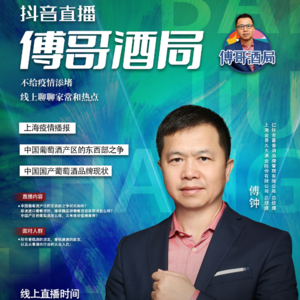 中国葡萄酒前世今生 从山东到新疆