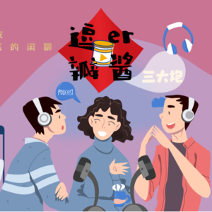 #079 这是可以说的秘密?我的医美经验心得大公开!