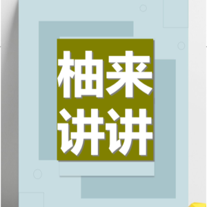 vol.11 年底脱单KPI如何快速完成？年底前告别单身，社交达人的脱单攻略Mark住！🎯