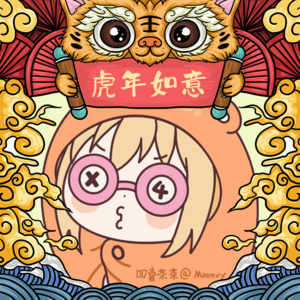 过年和朋友一起碎碎念