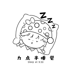 3.作为一个睡觉节目，世界睡眠日让我们来聊聊孩子的睡眠