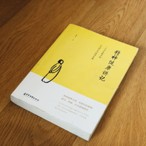 第一篇02.抑郁、焦虑与能量状态