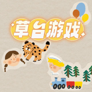EP1.岁月轻描：平凡生活的2023心动瞬间与2024未知奇迹
