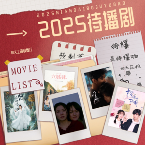 年度内娱测评：都是预制菜还怪我们“难哄”？
