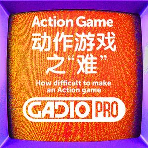 动作游戏之“难”