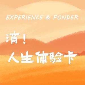 003 断舍离&极简主义实践录