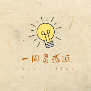 No.001 两个无处安放的灵魂开始了我们的第一步