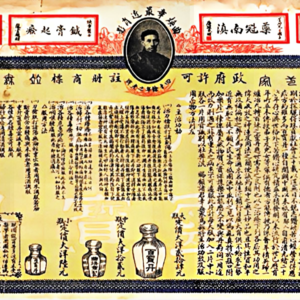 云南白药:百年老店的商业生命力