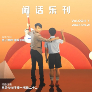 闲话乐刊Vol.4(下)「卢广仲，你有点陶喆」