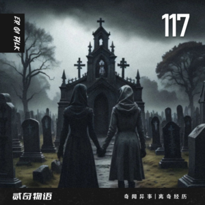 奇闻异事|离奇经历-117