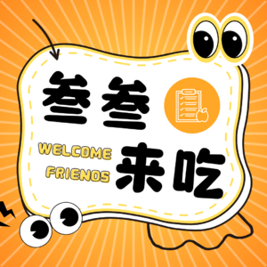 Vol 02. 辞职去做营养师，是理想职业还是救命稻草？