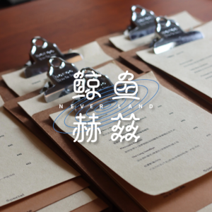 Vol.89 看完《菜单》更确信,食物本身不会欺骗任何人