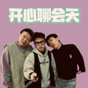 vol.19 躺平的生活能有多抽象？