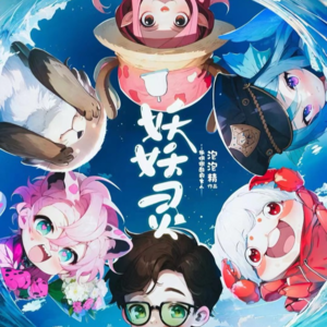 161剧本杀《妖妖灵》到底什么才是按头文学