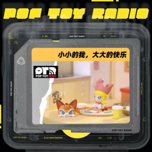 Vol.25  MINI ME系列：我的浪漫“小世界”