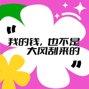 EP25 315特辑：这些看起来正规的购前须知，都是霸王条款？！