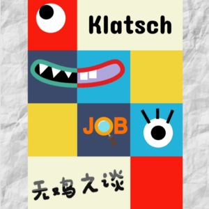 009 傻白高效求职系列 | E01 想找德国的工作？海投起来！