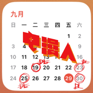 「电漫人 Weekly03」明天开始,我再也不拖延了!