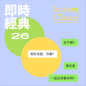 26 跟你分享生活是最浪漫的一件事