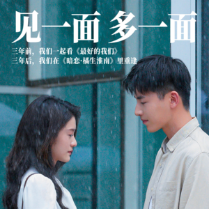 电影《暗恋·橘生淮南》定档6.2端午节 《暗恋的我们》“振华恋曲”再联动