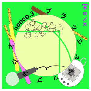noooo.3 关于重启电台（人生） 我们尝试了一下