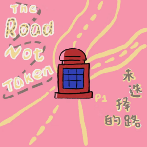 19岁的暑假：关于迷茫 选择 内卷和躺平