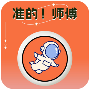 Vol.5随便聊聊|东西方玄学大混谈手把手教你入门（上）