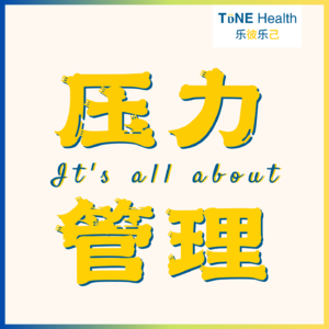 IQ？EQ？AQ！聊聊逆商