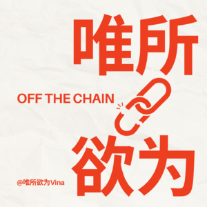 告别了美国科技大厂,她选择成为了一位萨满灵性疗愈师|EP1