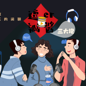 #030 年度恐怖片《咒》灵感来源真实新闻+ 我们亲历的灵异事件：听完你怕了吗？