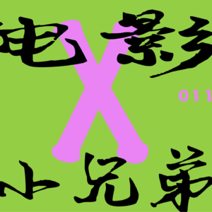 娄烨｜苏州河·爱情·女人·抗争