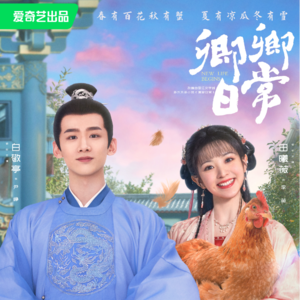 第20期 一个制片人是怎么炼成的?(下)与《卿卿日常》制片人对谈