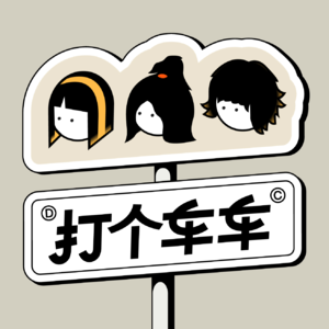 Vol.02-嗨新人,你怎么不加班呀?