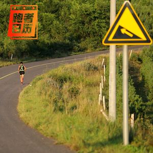 EP86: 越山向海：用跑团的力量传递感动，用全新的形式推动跑步运动的发展