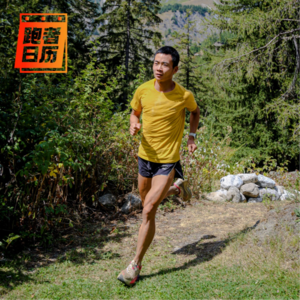 EP195: 游培泉原来是佛系精英跑者？UTMB前我们一起聊聊装备轻量化在比赛中的作用