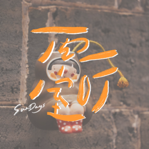 082|我们真的在社交平台上越来越沉默了吗?