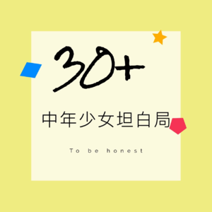 正好100期，播客创作一年我们的坚持值得吗？