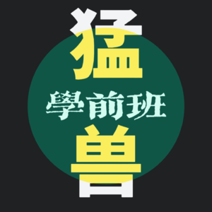 Vol.1 25岁辞去国企工作，我成了别人口中的“反面教材”