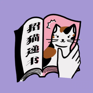 现代诗与主播的“胡说”