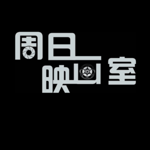 在2024年,节目组打算给大家画这些大饼.....