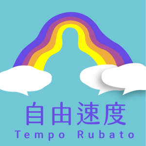 040 醜聞還是真愛傳奇？——靈性導師們的愛情故事