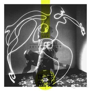 089：2013新音乐之19 电音