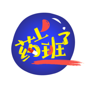 01期｜医药寒冬下，药学生就业前景是否依然光明？