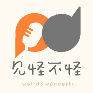 Vol.7 与一位性少数朋友谈出柜、刻板印象，和与自我和解的旅程