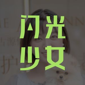 “逃离原生家庭，我不是勇敢，是没有退路。”
