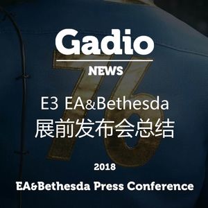 E32018 EA&Bethesda 展前发布会总结