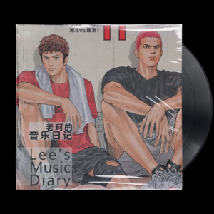 23.12.23-你的热血还在吗？