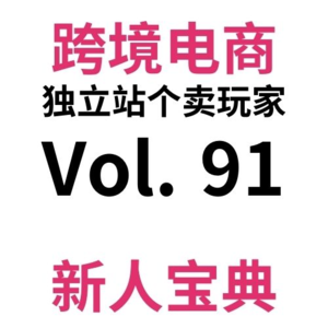 Vol91.英区跨境电商必备?超低成本无月租Giffgaff卡免费领取及使用攻略!